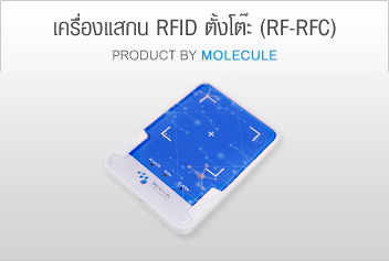 rf-rfc_new