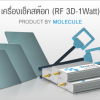 rf-3d-1watt