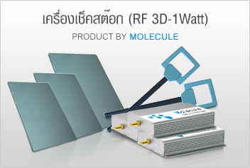 rf-3d-1watt