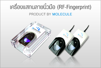 rf-fingerprint-a01