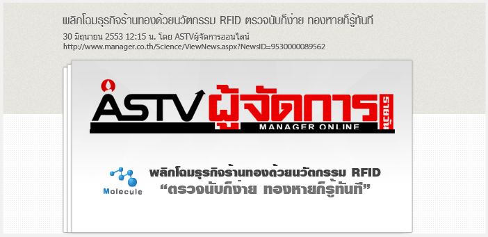 astv-news_p04